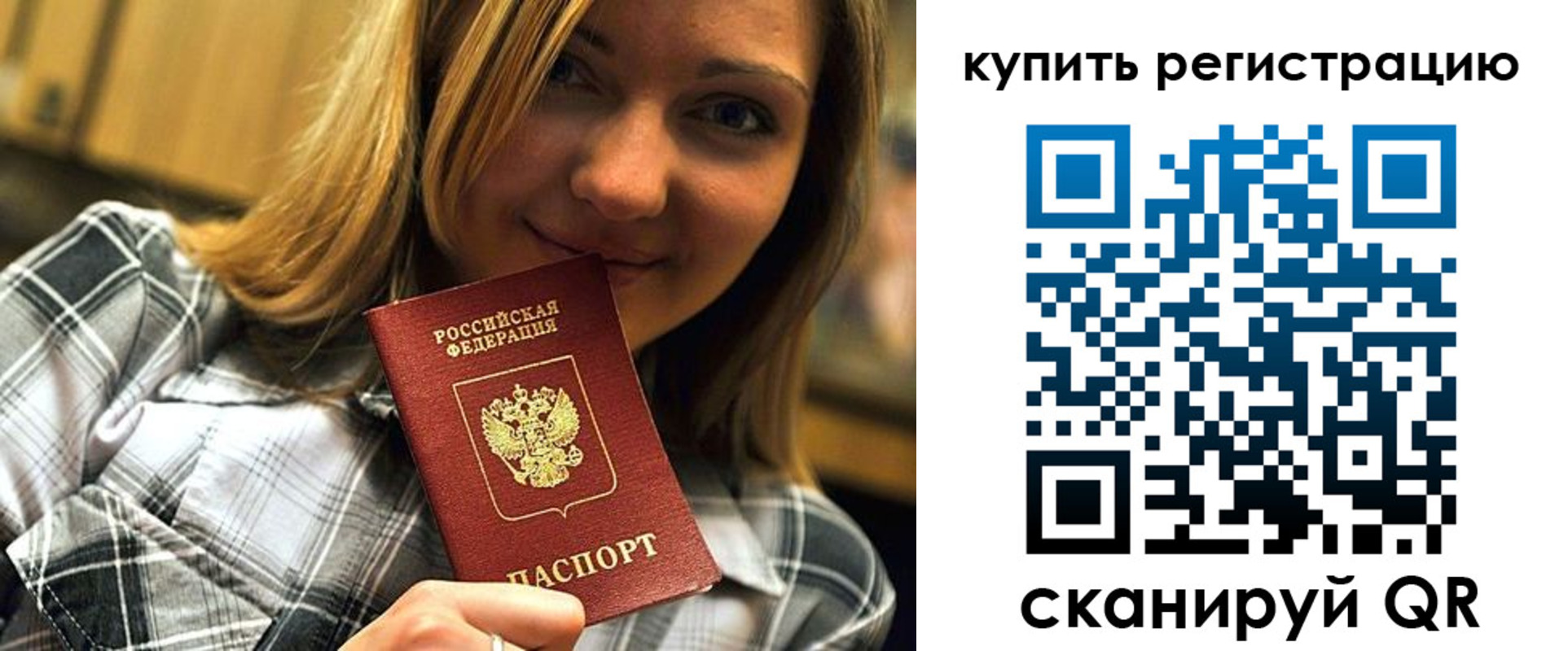 прописка для работы в Магаданской области