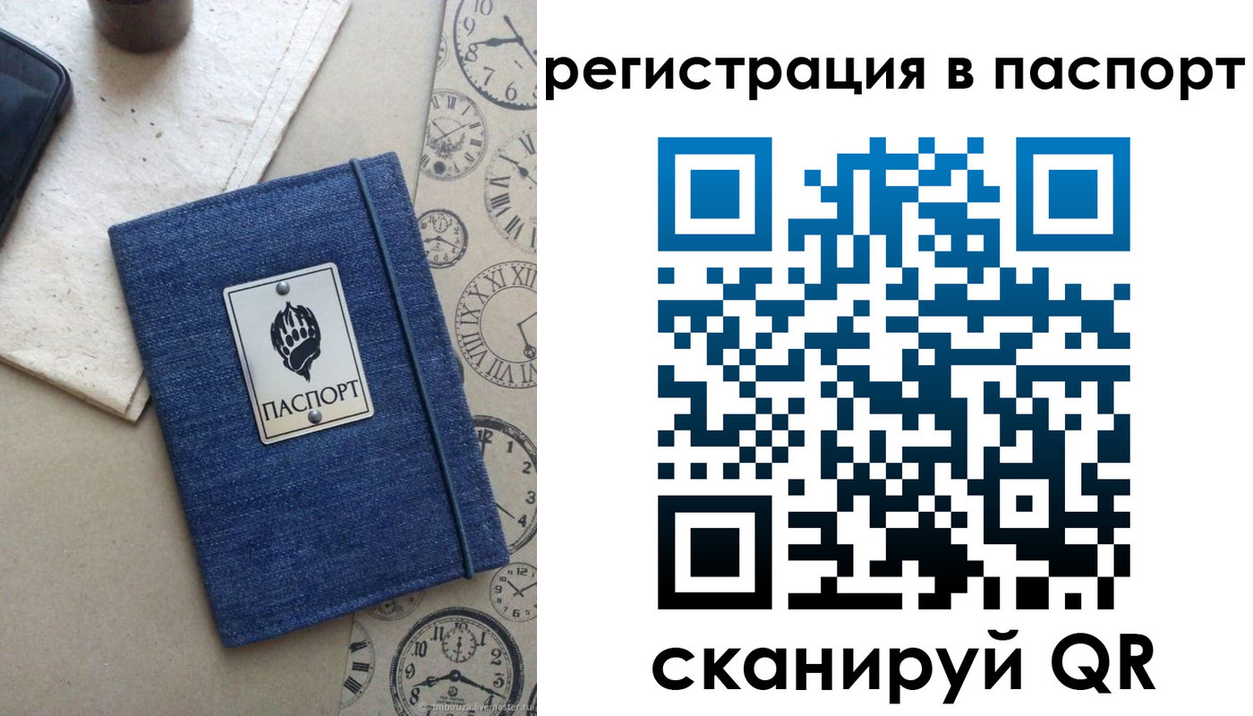 прописка в Магаданской области