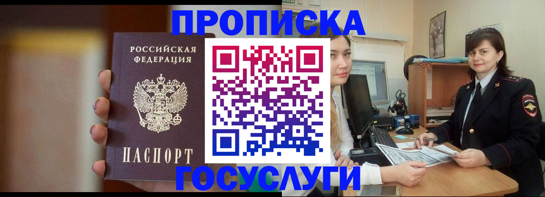 прописка для военкомата в Магаданской области