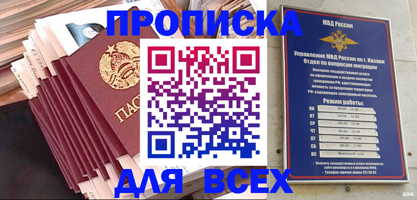 временная регистрация недорого в Магаданской области