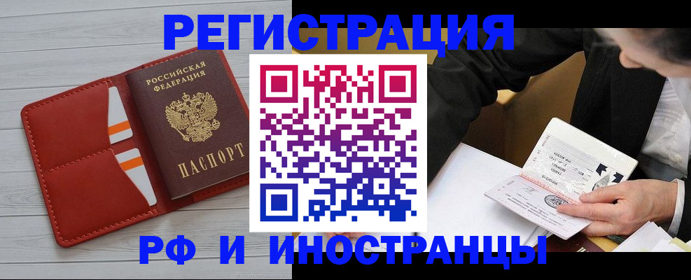 временная регистрация для всех в Магаданской области