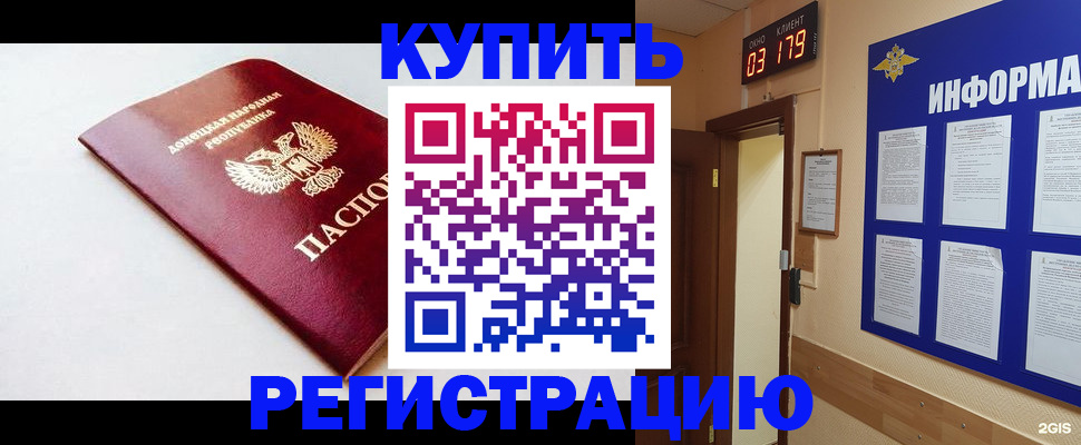 временная регистрация 2025 в Магаданской области