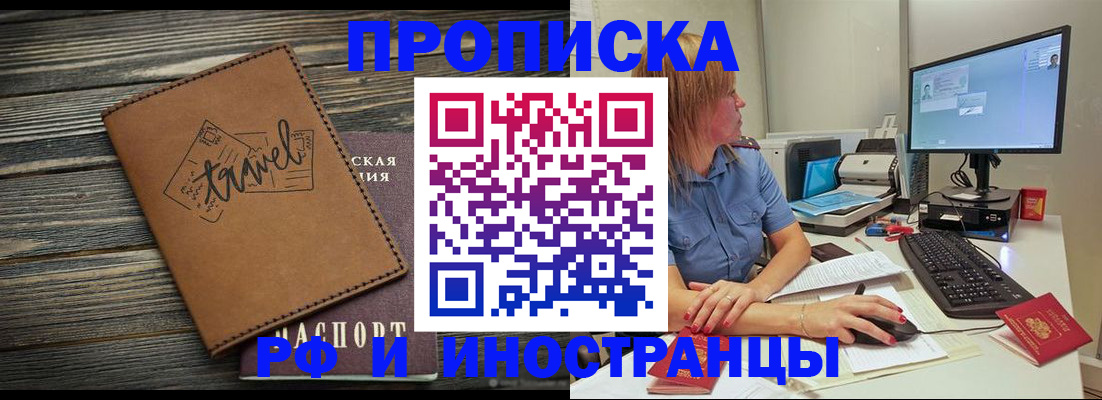 прописка в квартире в Магаданской области