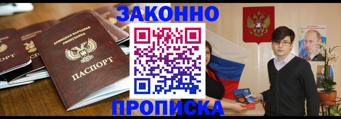 прописка 2025 в Магаданской области